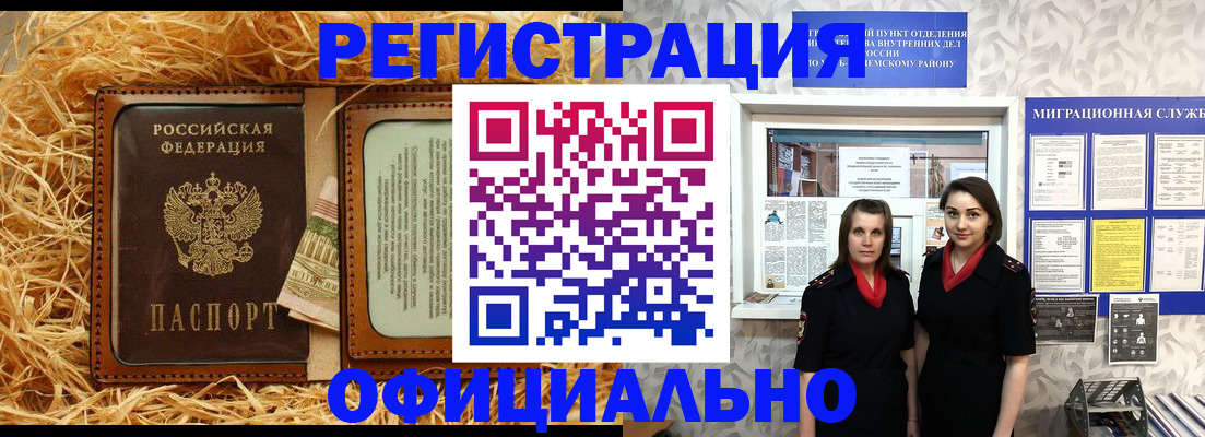 временная регистрация в квартире в Ухте