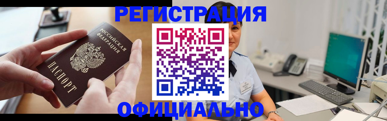 временная регистрация надежно в Ухте