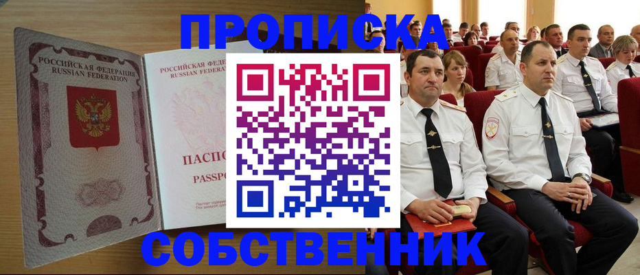 прописка паспорт в Ухте