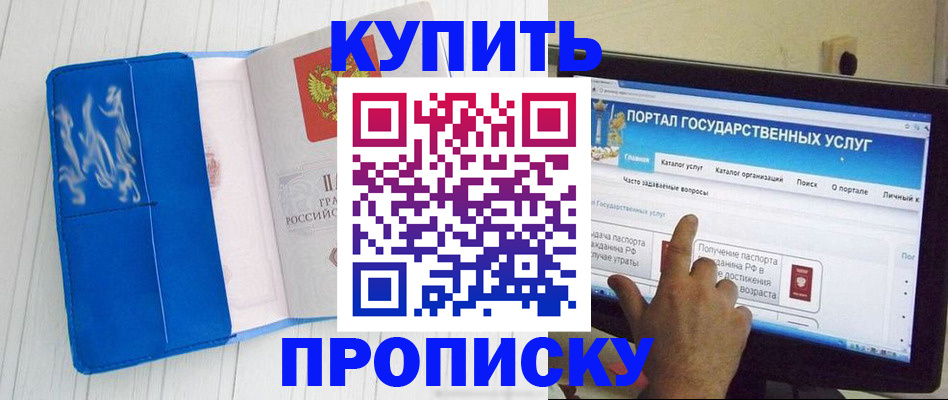 временная регистрация в Ухте