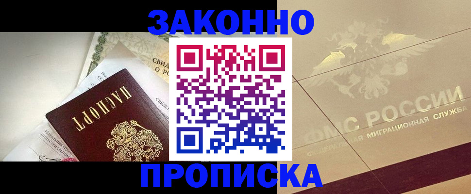 временная регистрация купить в Ухте