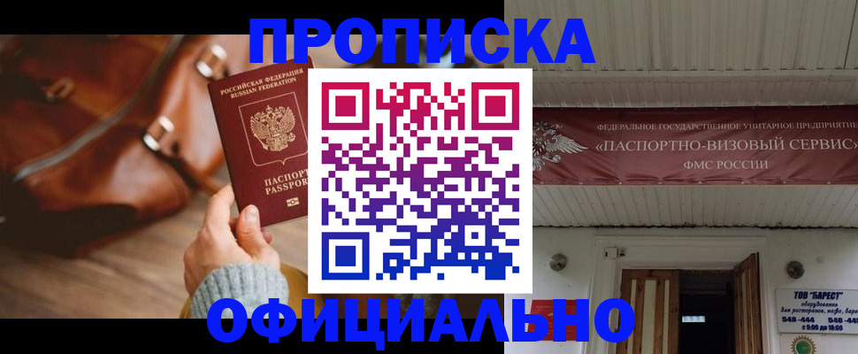 временная регистрация в квартире в Ухте